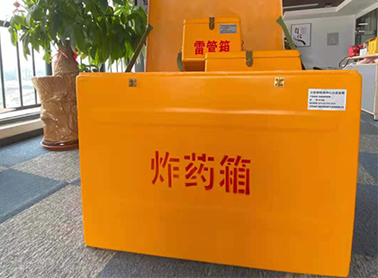 云岩如何正确选择炸药箱？