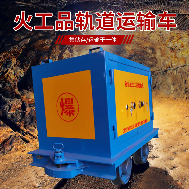 云岩凯龙KL-600YD移动式火工品运输车的标准规格型号和尺寸说明